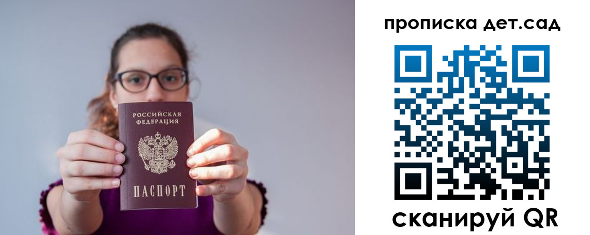 прописка паспорт в Ипатово