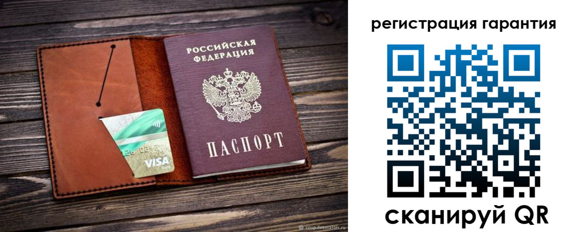 прописка для работы в Ипатово