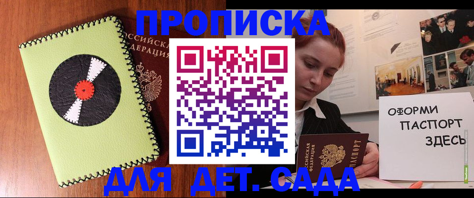 прописка паспорт в Ипатово