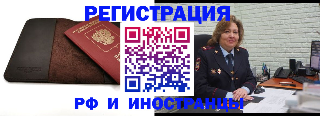 временная регистрация законно в Ипатово