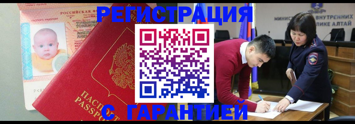временная регистрация для школы в Ипатово