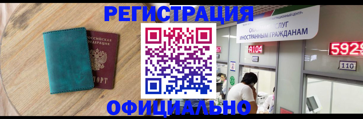 прописка 2025 в Ипатово