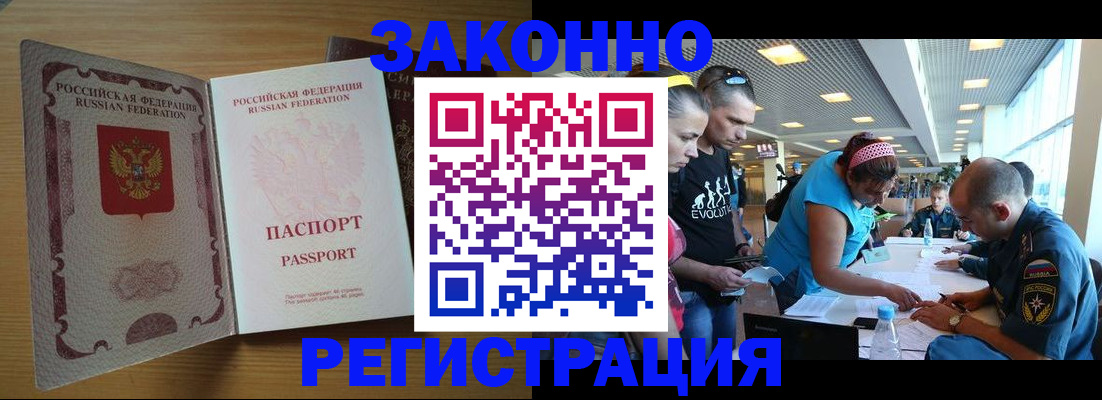 временная регистрация надежно в Ипатово